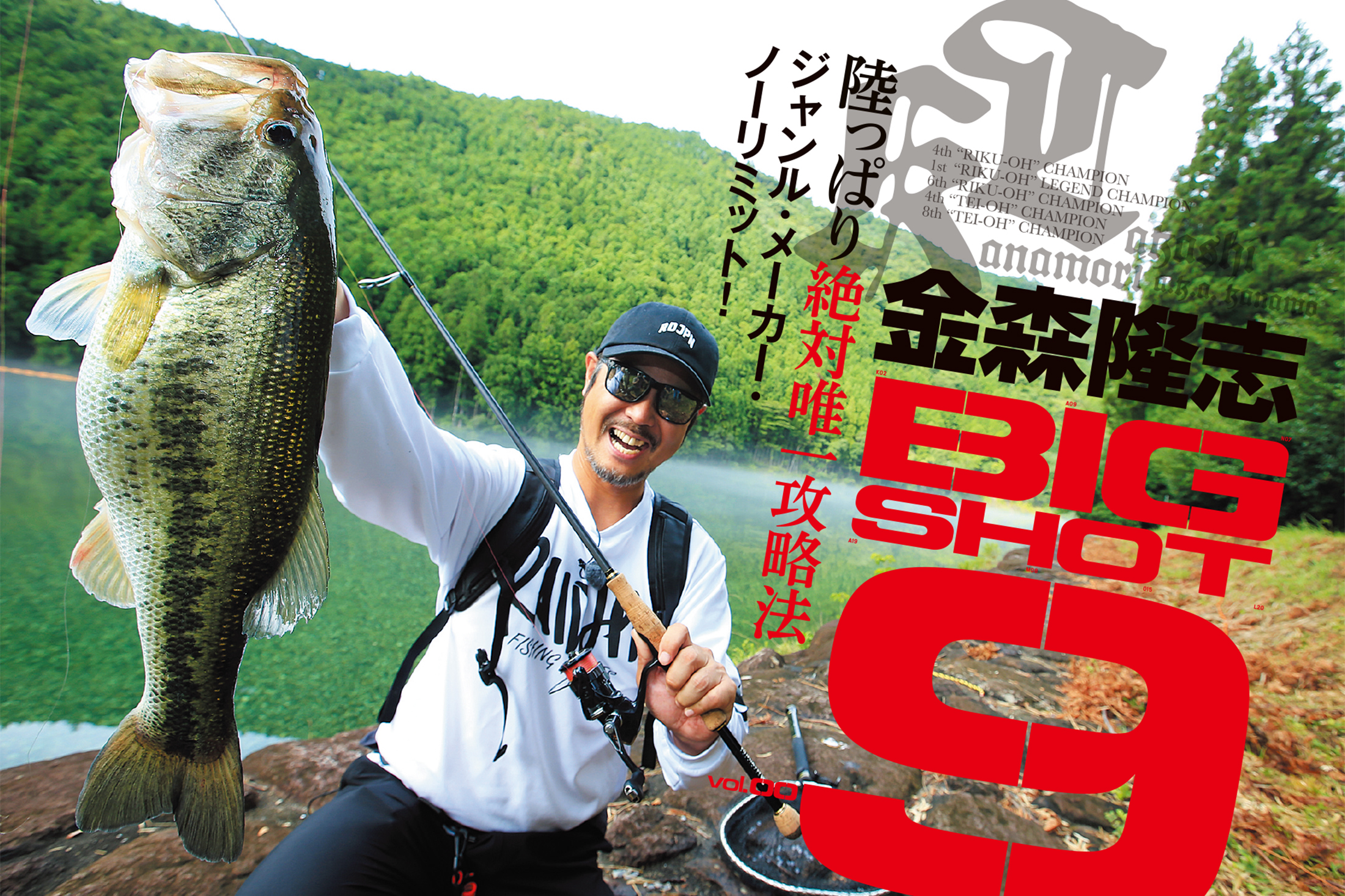 ルアマガprime 金森隆志 Bigshot ルアマガprime 金森隆志 Bigshot