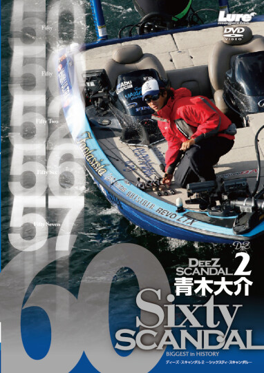 青木大介DVDセット【バス釣り】 ☆青木大介選手 B.A.S.S.オープン初優勝記念特別企画第4弾・DVD