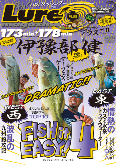 ルアマガprime | FISH it EASY!4 初秋編