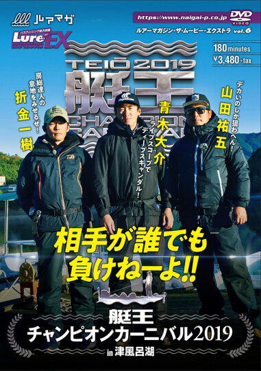 艇王2019チャンピオン・カーニバル DAY-2