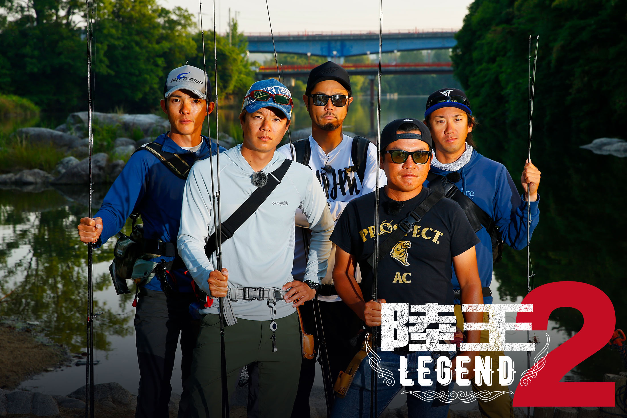 陸王レジェンド2(全3本)